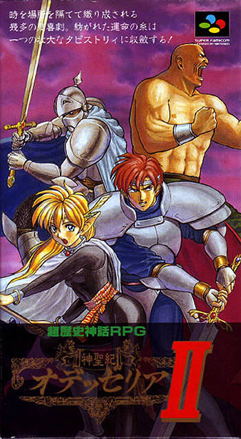 Explore Shinseiki Odysselya 2, a timeless SNES RPG. Dive deep into epic adventures and strategy.