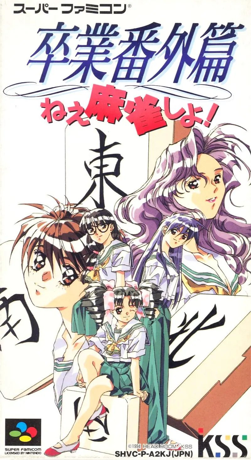 Explore Sotsugyou Bangai Hen: Nee Mahjong Shiyo on SNES! Find release date, producer, ratings, and more.