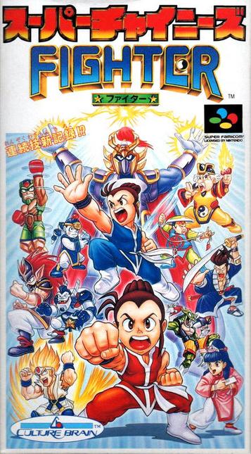 Experience the thrill of Super Chinese Fighter, a top SNES action-adventure RPG!