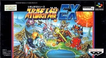 Explore Super Robot Taisen EX, a classic RPG & strategy game. Discover tips and tricks now!