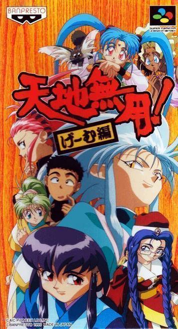 Explore Tenchi Muyou! Game Hen, a top SNES RPG featuring action, adventure, and strategy. Perfect for retro game enthusiasts.