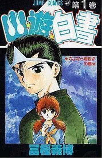 Relive the epic adventures of Yusuke Urameshi and his allies in the legendary YuYu Hakusho Tokubetsu-hen fighter game for SNES. Download the ROM now!